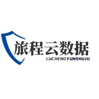 旅程云数据